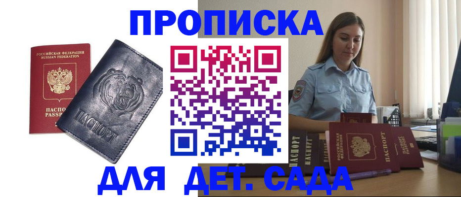 прописка для кредита в Цимлянске